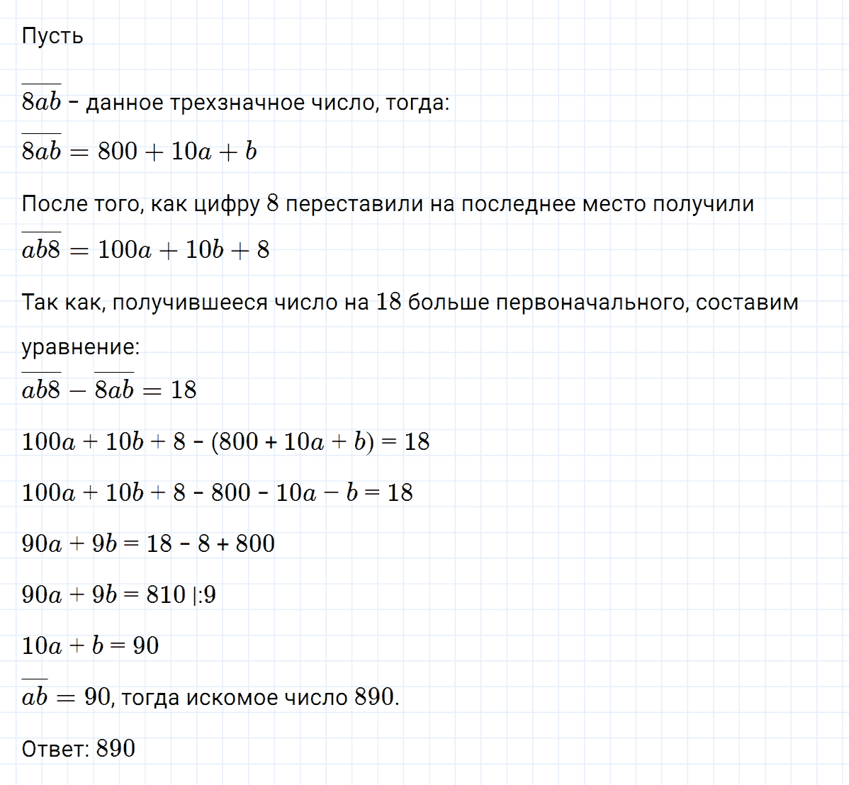 гдз 7 класс номер 1198 алгебра Макарычев, Миндюк
