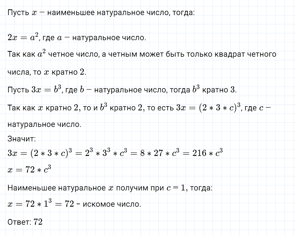гдз 7 класс номер 1202 алгебра Макарычев, Миндюк