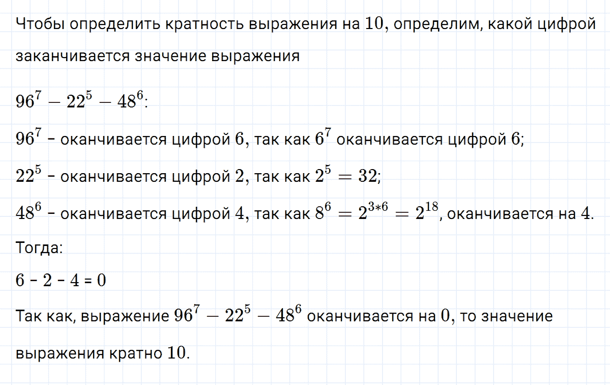 гдз 7 класс номер 1203 алгебра Макарычев, Миндюк