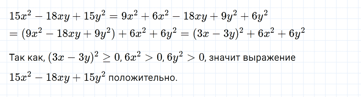 гдз 7 класс номер 1207 алгебра Макарычев, Миндюк