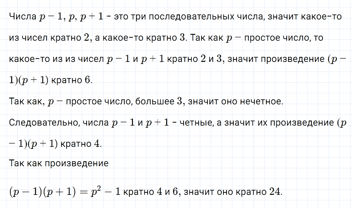 гдз 7 класс номер 1209 алгебра Макарычев, Миндюк
