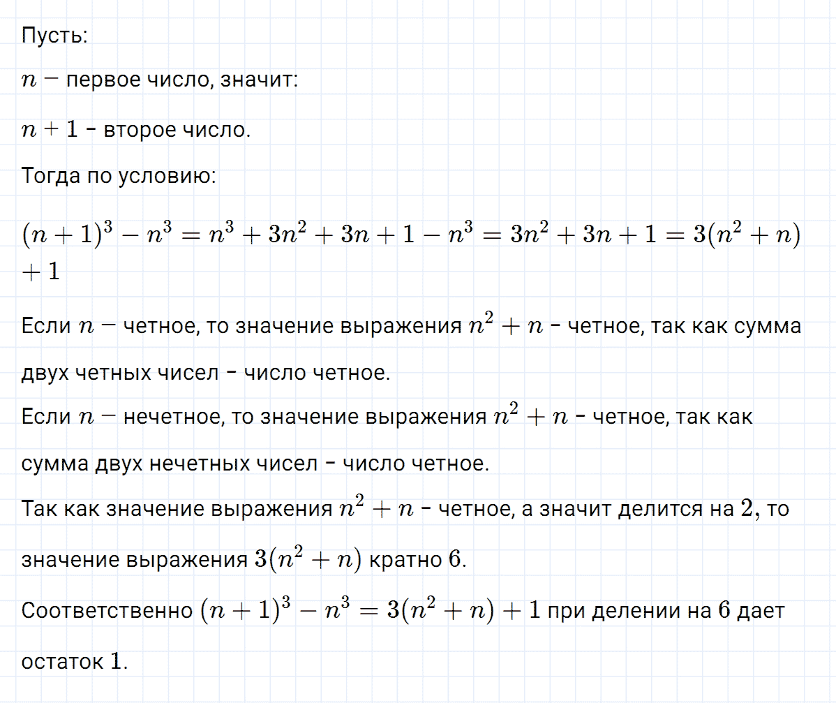 гдз 7 класс номер 1210 алгебра Макарычев, Миндюк