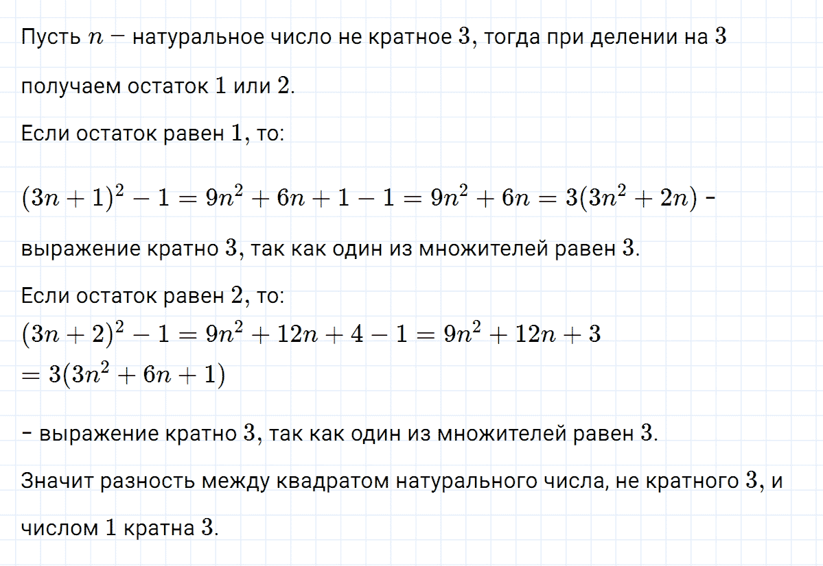 гдз 7 класс номер 1212 алгебра Макарычев, Миндюк
