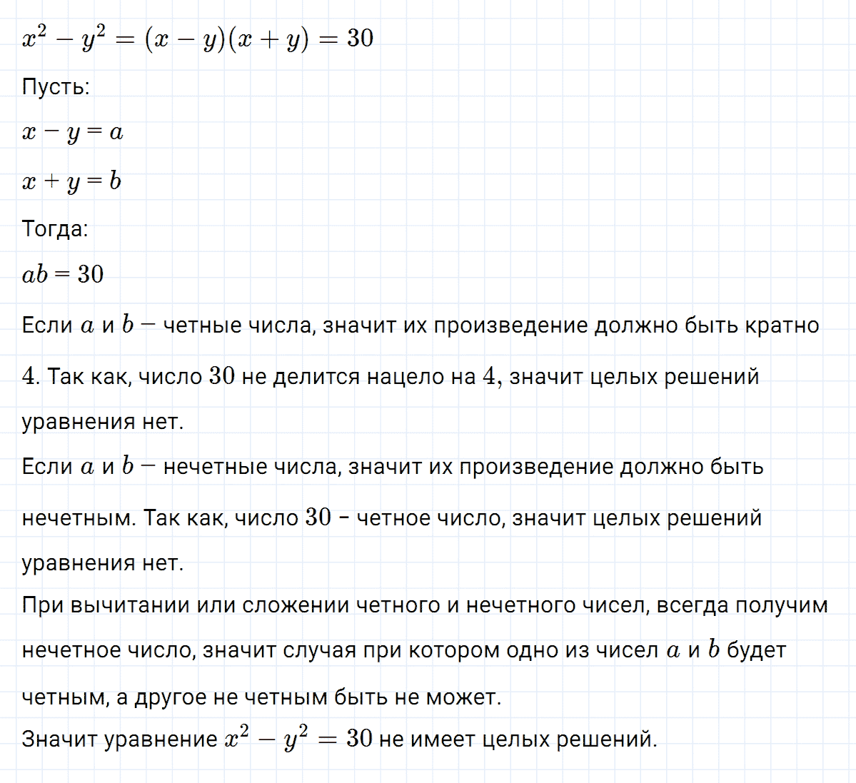 гдз 7 класс номер 1214 алгебра Макарычев, Миндюк
