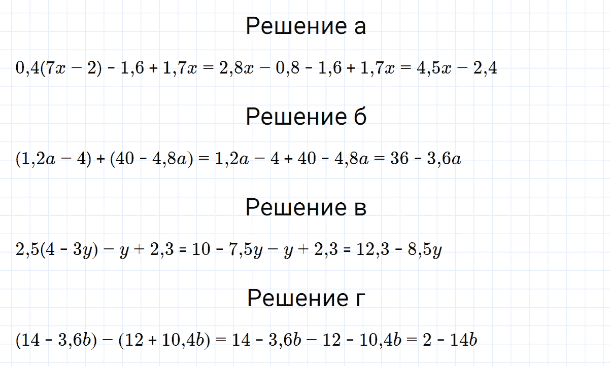 гдз 7 класс номер 122 алгебра Макарычев, Миндюк