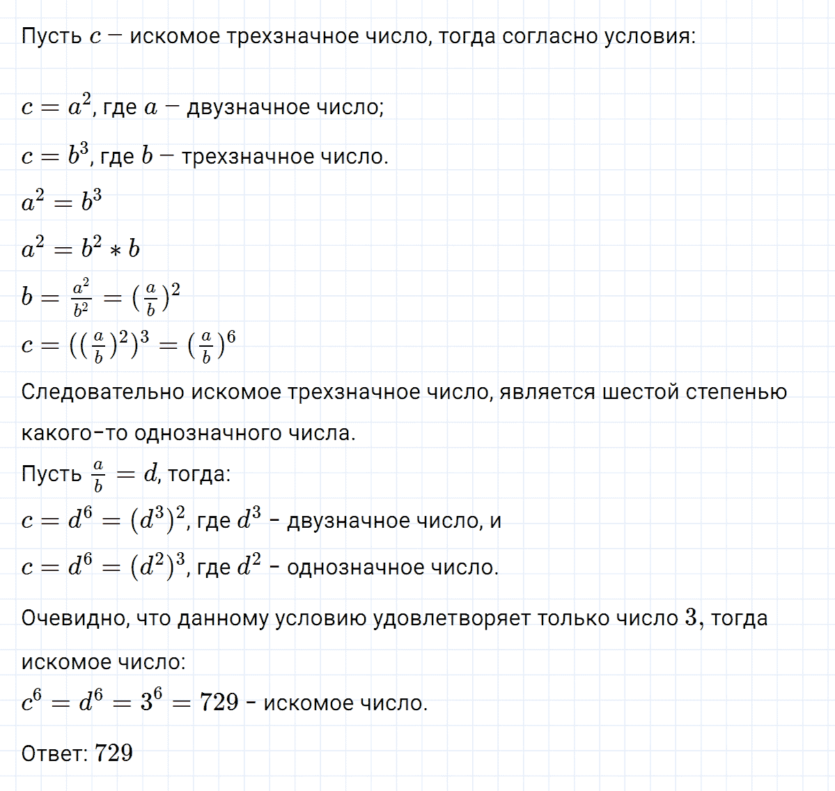 гдз 7 класс номер 1222 алгебра Макарычев, Миндюк