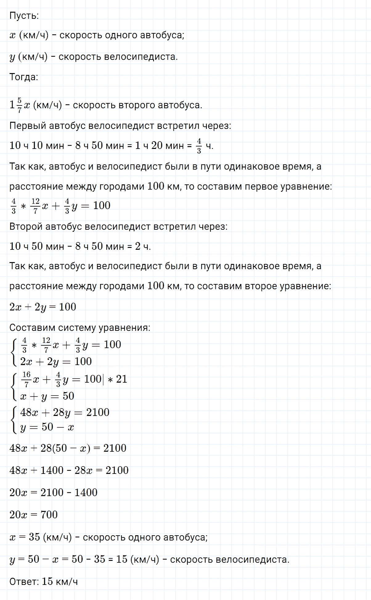 гдз 7 класс номер 1228 алгебра Макарычев, Миндюк