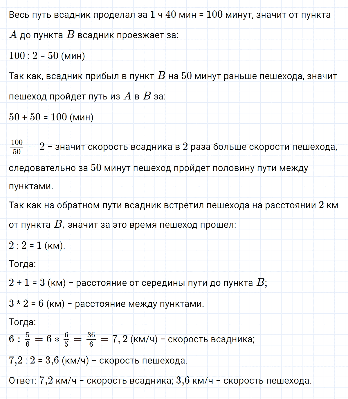 гдз 7 класс номер 1229 алгебра Макарычев, Миндюк