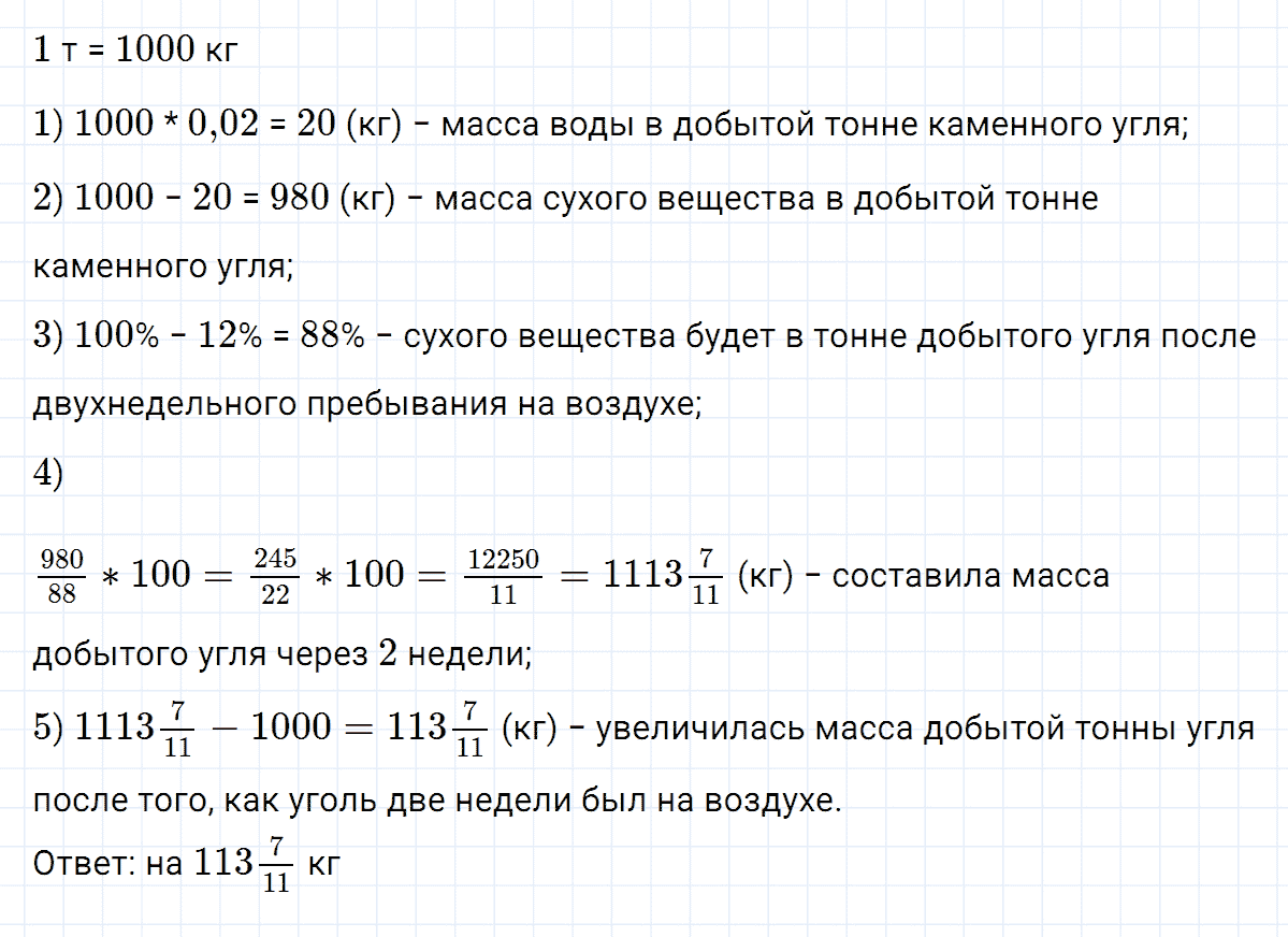 гдз 7 класс номер 1230 алгебра Макарычев, Миндюк