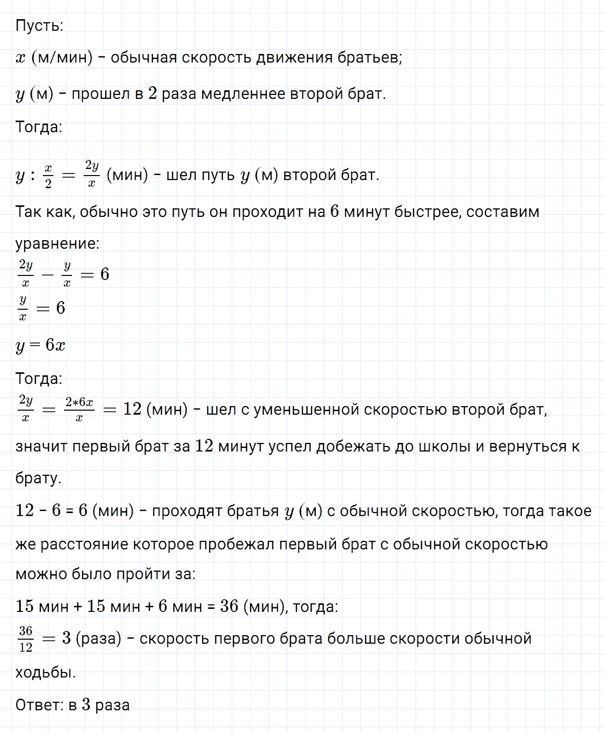 гдз 7 класс номер 1231 алгебра Макарычев, Миндюк
