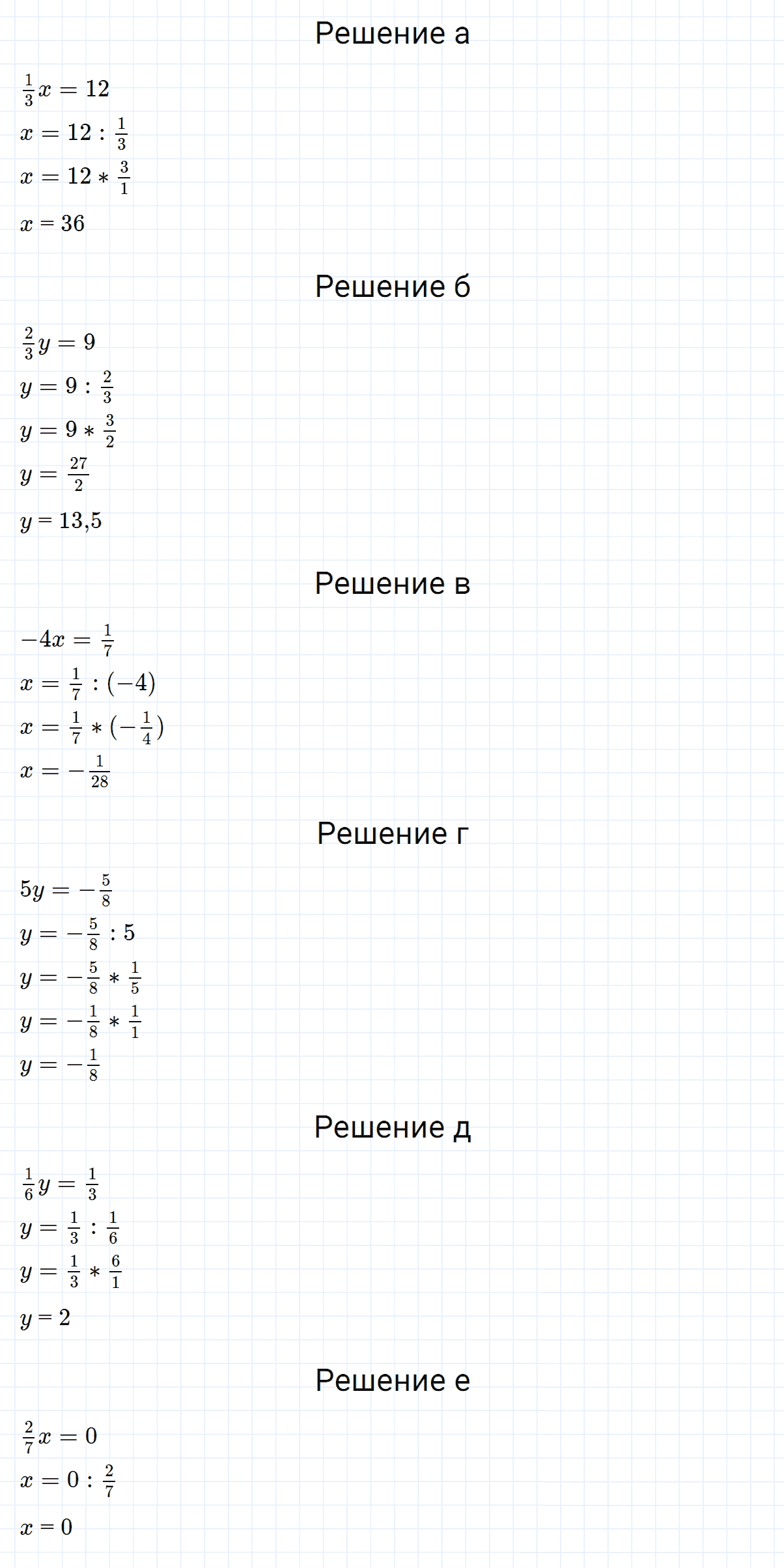 гдз 7 класс номер 127 алгебра Макарычев, Миндюк