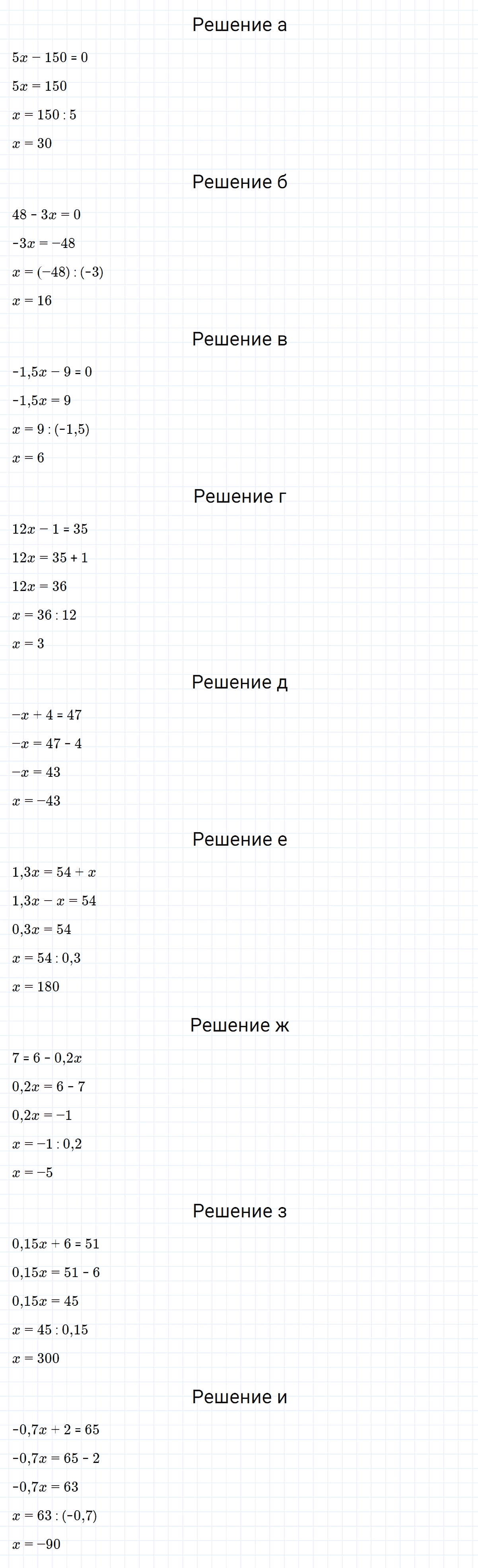 гдз 7 класс номер 128 алгебра Макарычев, Миндюк