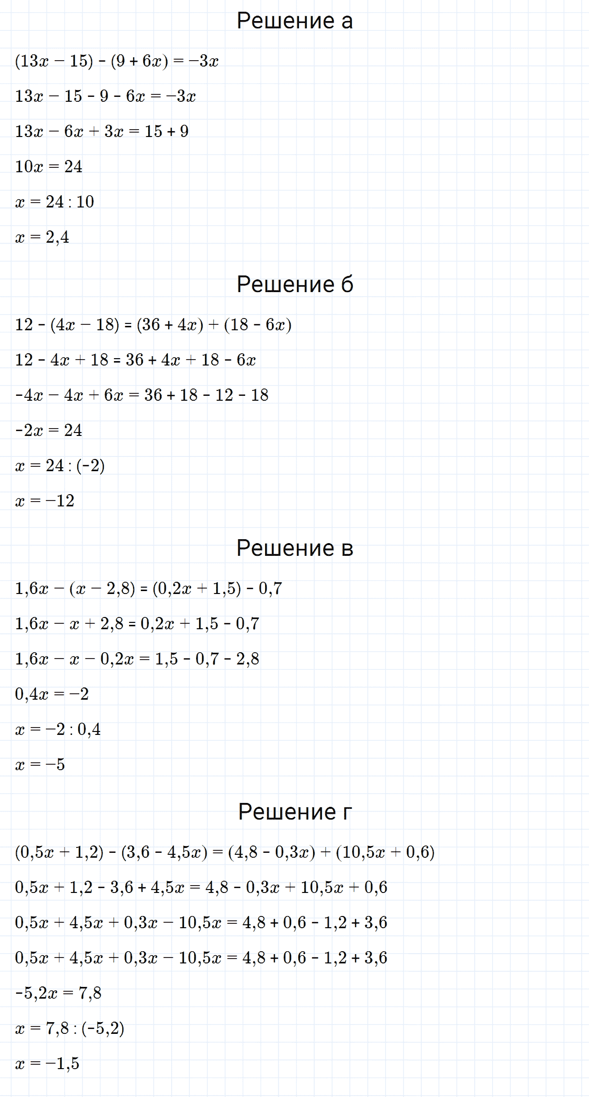 гдз 7 класс номер 132 алгебра Макарычев, Миндюк