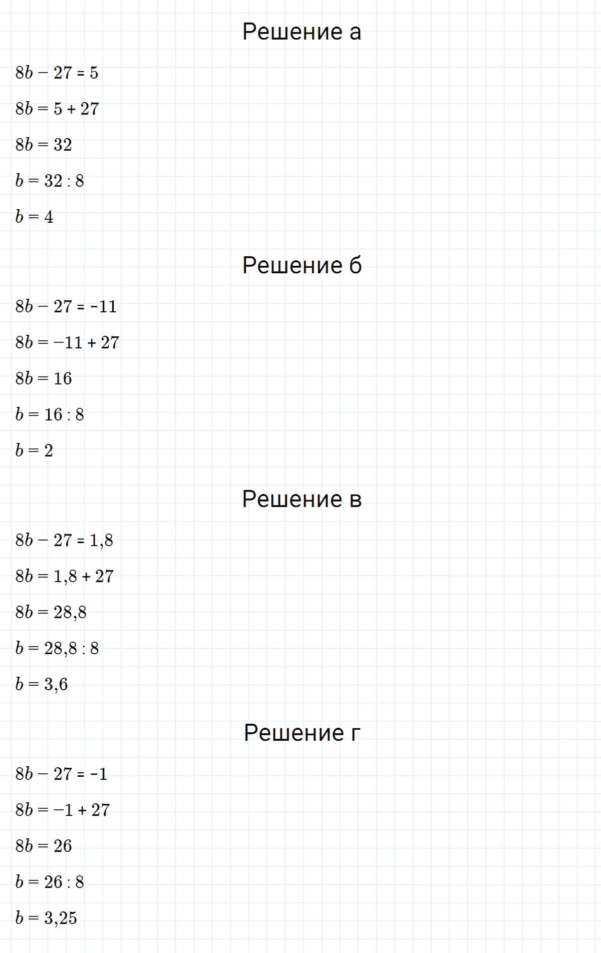 гдз 7 класс номер 134 алгебра Макарычев, Миндюк