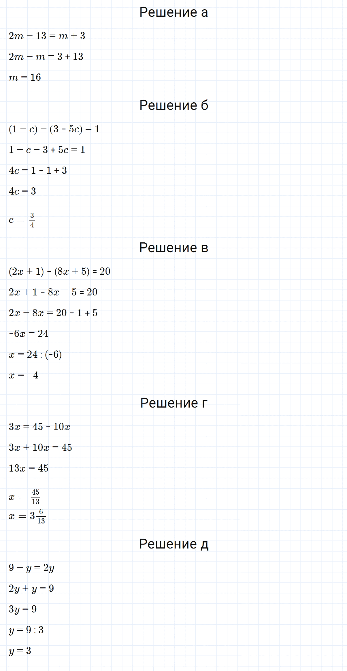 гдз 7 класс номер 135 алгебра Макарычев, Миндюк