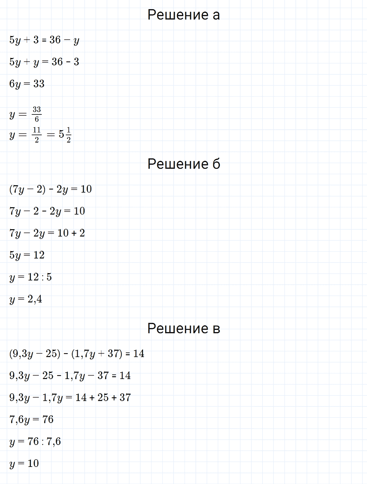 гдз 7 класс номер 136 алгебра Макарычев, Миндюк