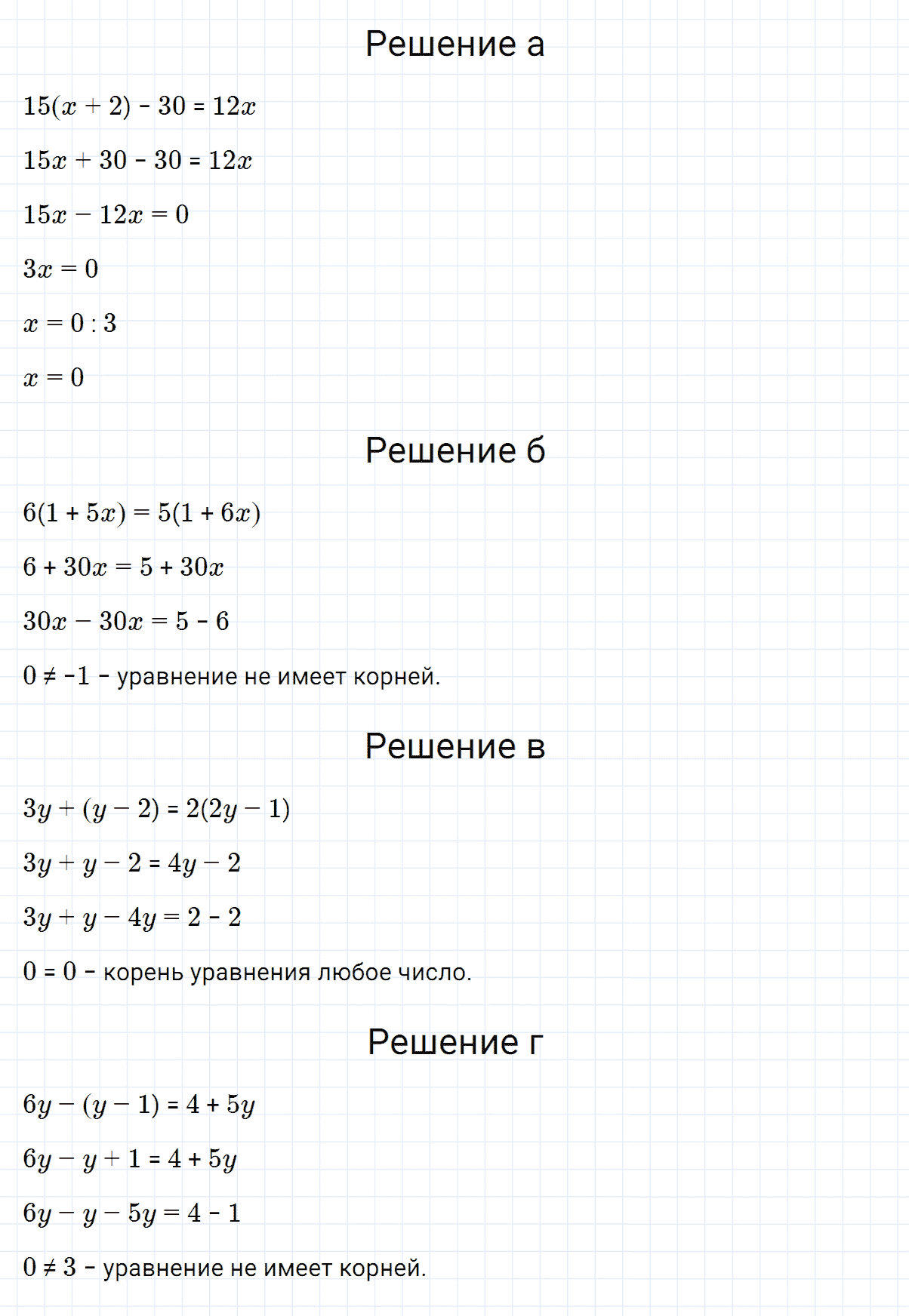 гдз 7 класс номер 138 алгебра Макарычев, Миндюк