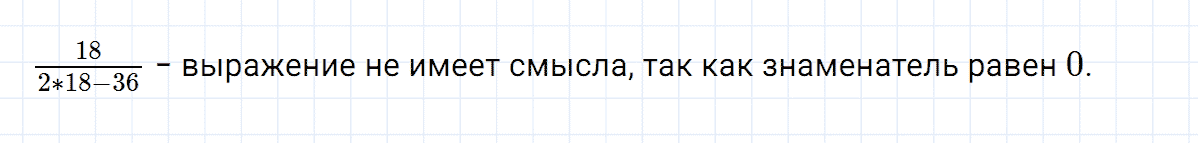 гдз 7 класс номер 14 алгебра Макарычев, Миндюк