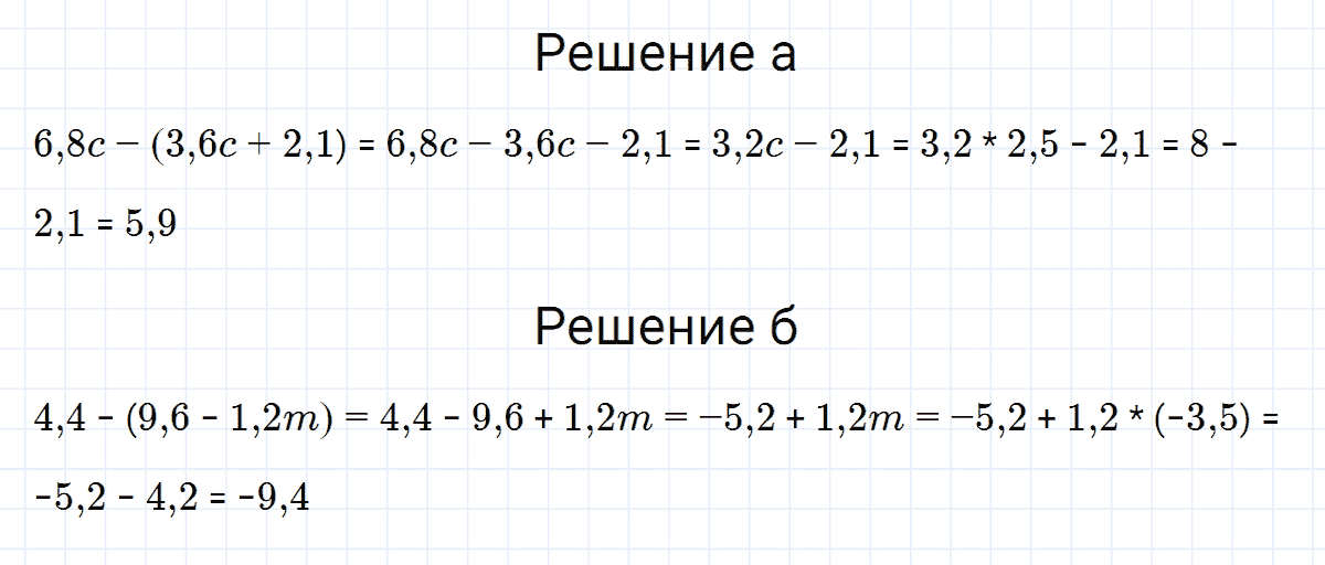 гдз 7 класс номер 142 алгебра Макарычев, Миндюк