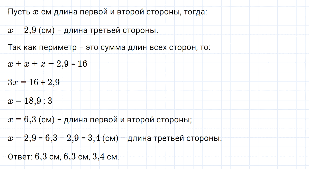 гдз 7 класс номер 145 алгебра Макарычев, Миндюк