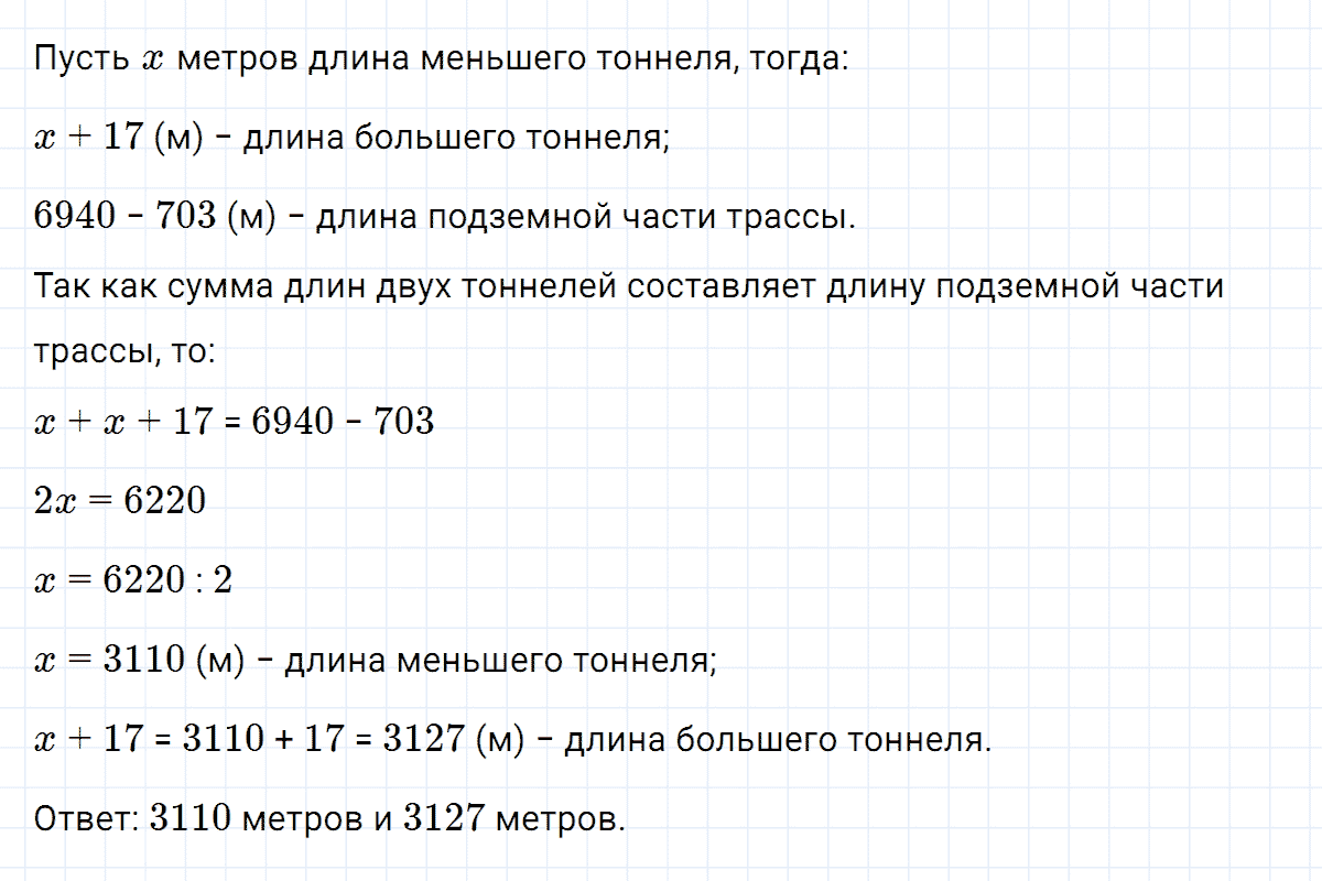 гдз 7 класс номер 146 алгебра Макарычев, Миндюк