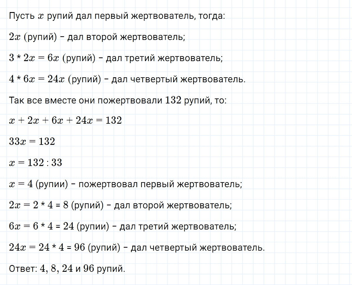 гдз 7 класс номер 147 алгебра Макарычев, Миндюк