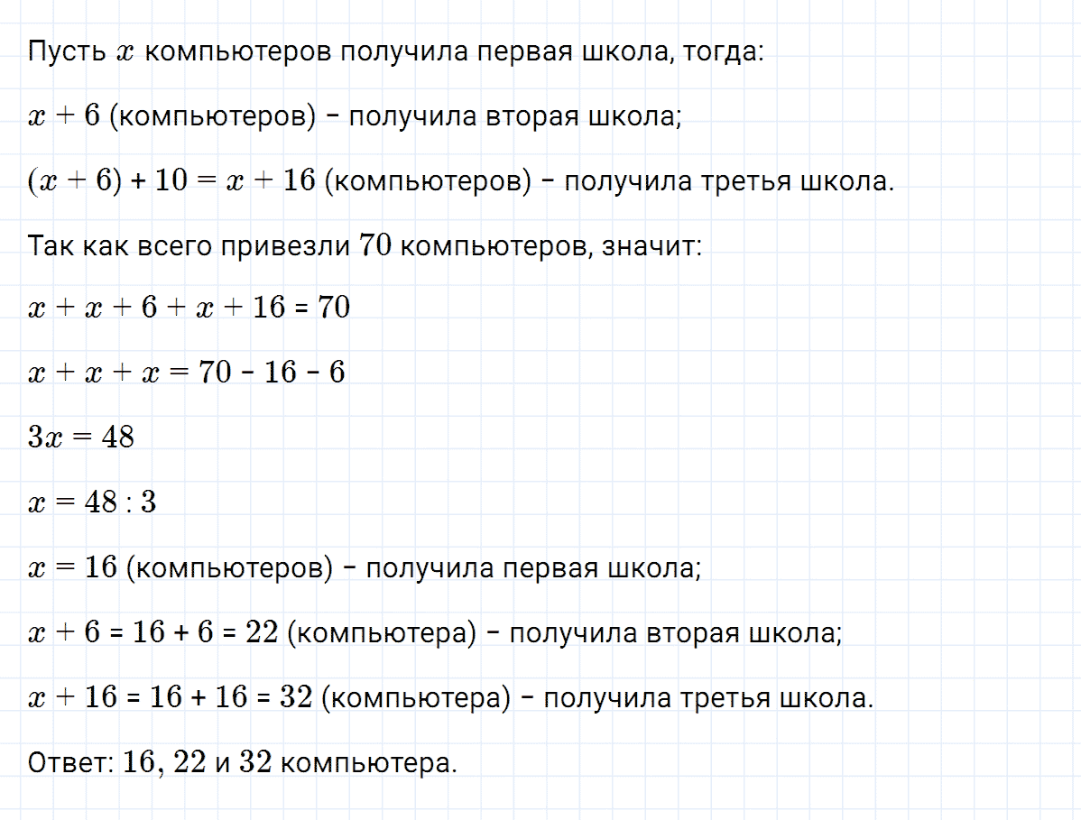 гдз 7 класс номер 150 алгебра Макарычев, Миндюк