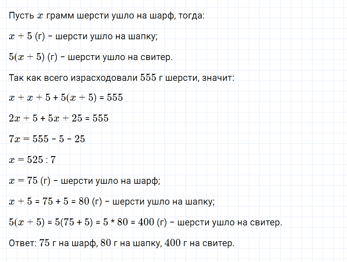 гдз 7 класс номер 151 алгебра Макарычев, Миндюк