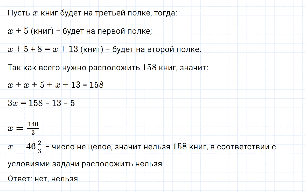 гдз 7 класс номер 152 алгебра Макарычев, Миндюк
