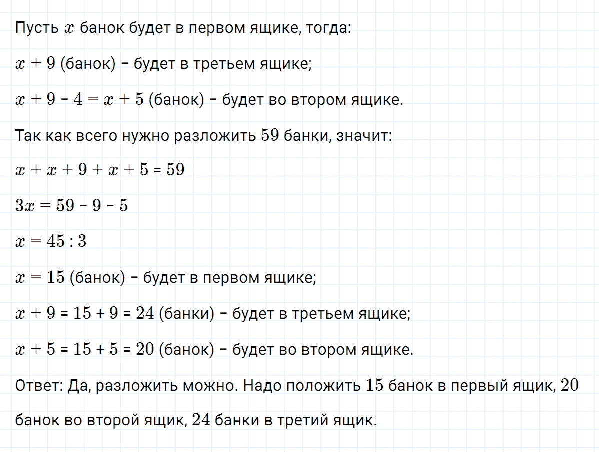 гдз 7 класс номер 153 алгебра Макарычев, Миндюк