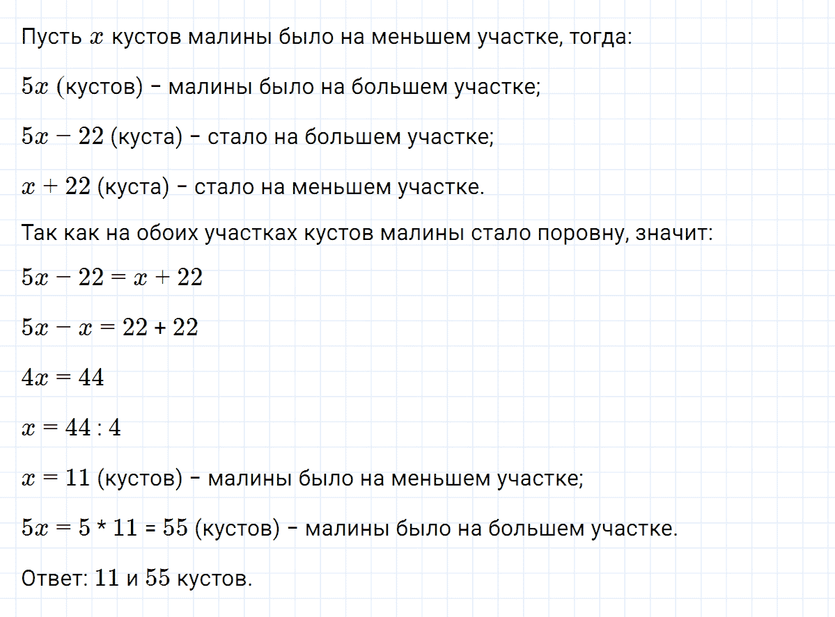 гдз 7 класс номер 154 алгебра Макарычев, Миндюк