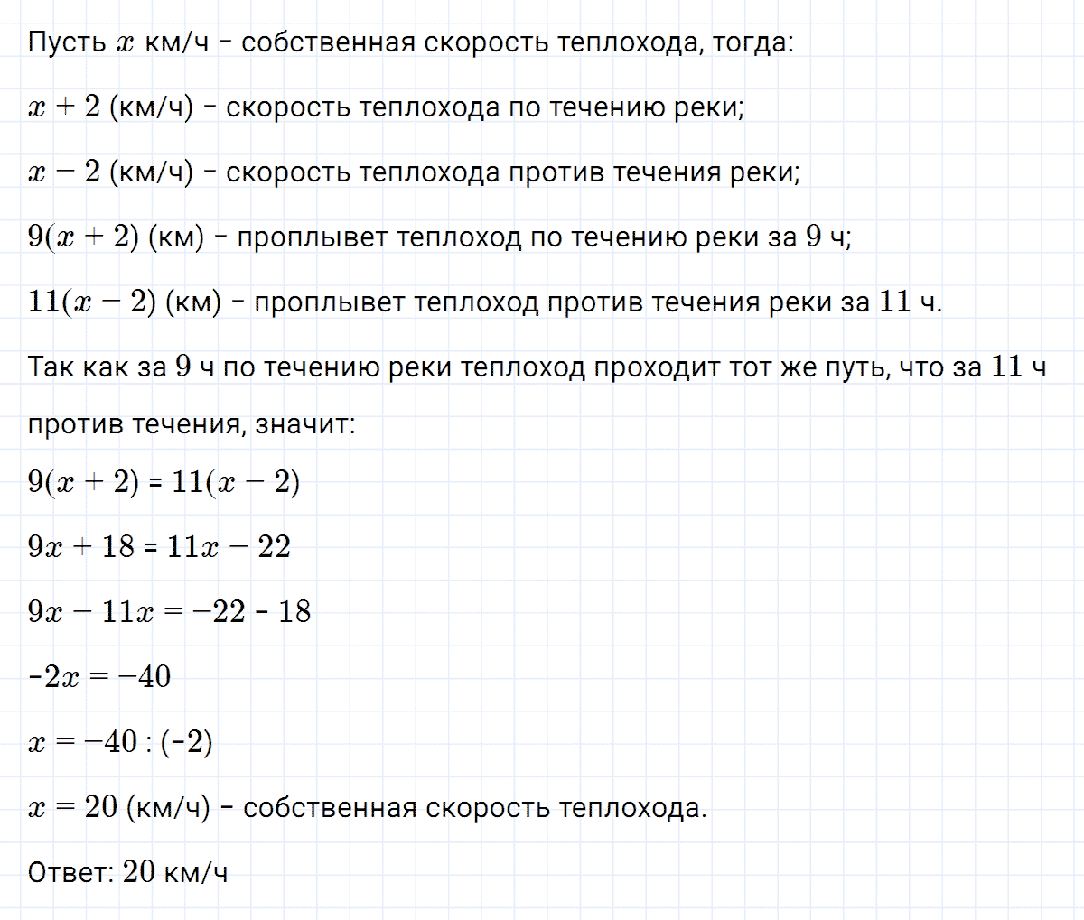 гдз 7 класс номер 155 алгебра Макарычев, Миндюк