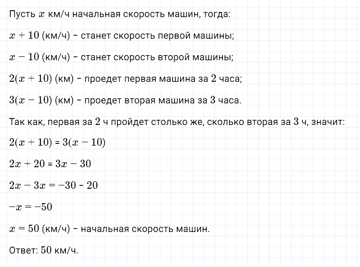 гдз 7 класс номер 156 алгебра Макарычев, Миндюк