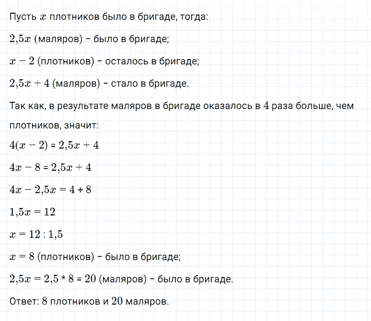 гдз 7 класс номер 158 алгебра Макарычев, Миндюк