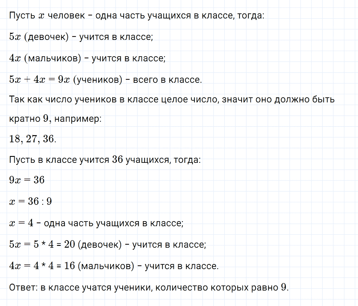 гдз 7 класс номер 159 алгебра Макарычев, Миндюк