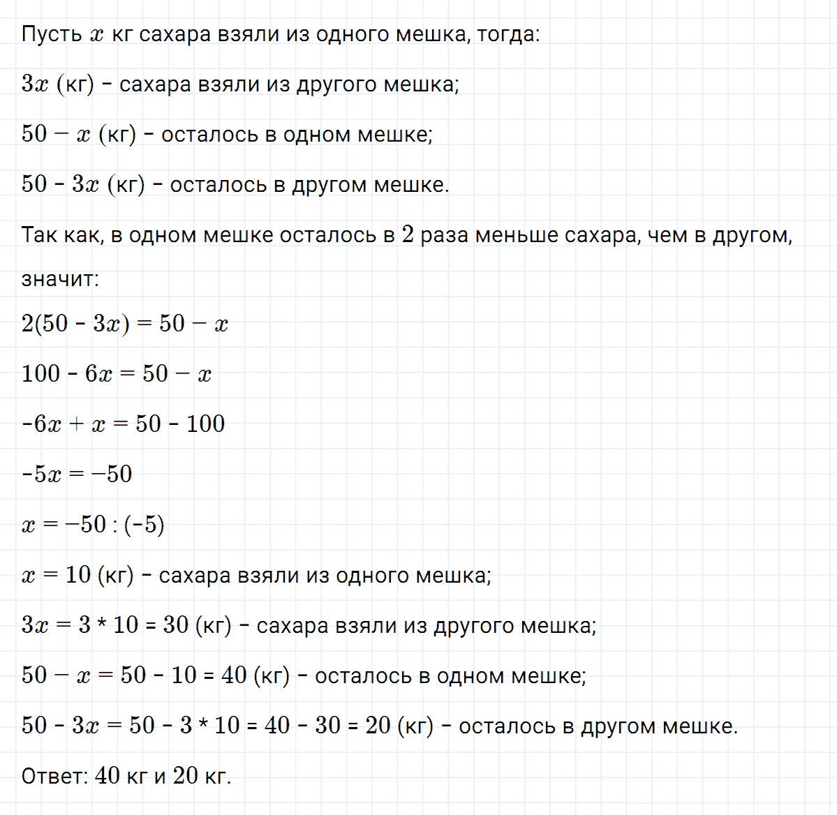 гдз 7 класс номер 162 алгебра Макарычев, Миндюк