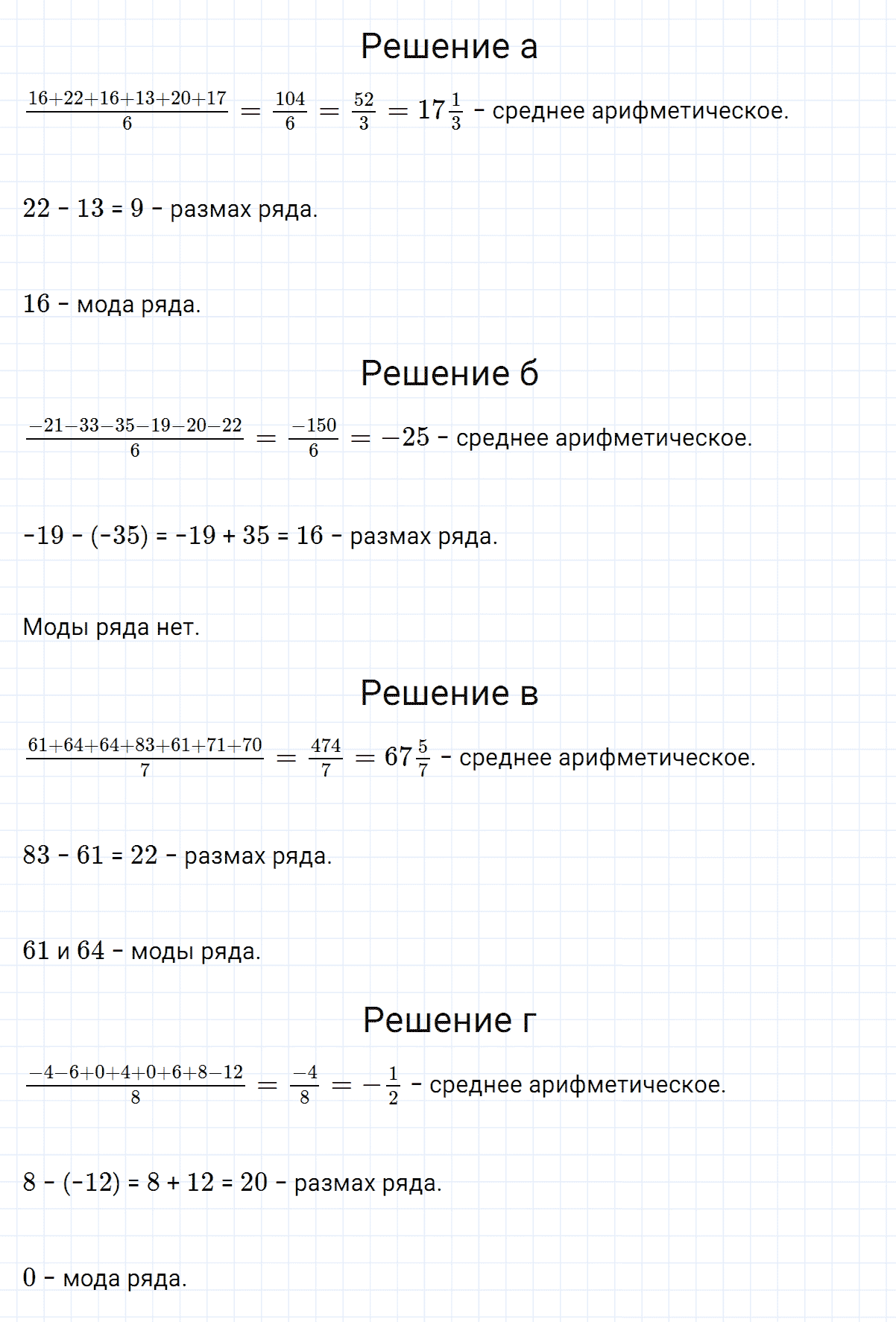 гдз 7 класс номер 169 алгебра Макарычев, Миндюк