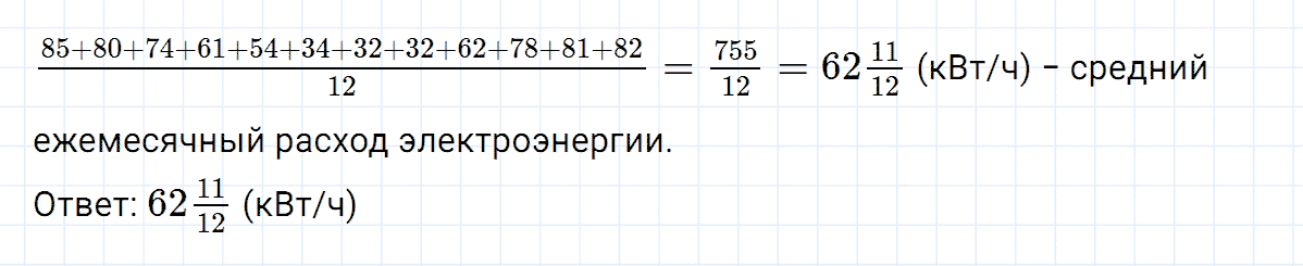 гдз 7 класс номер 171 алгебра Макарычев, Миндюк