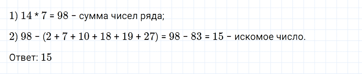 гдз 7 класс номер 175 алгебра Макарычев, Миндюк