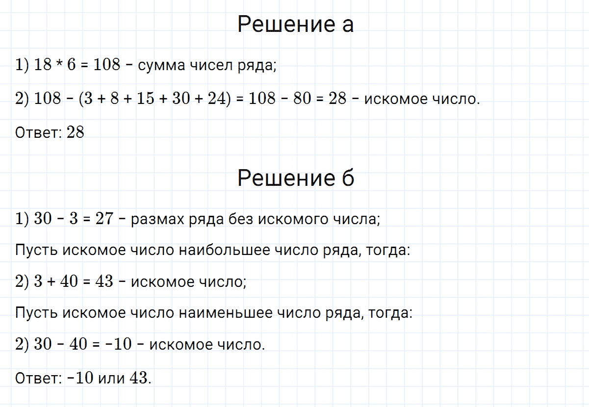 гдз 7 класс номер 176 алгебра Макарычев, Миндюк