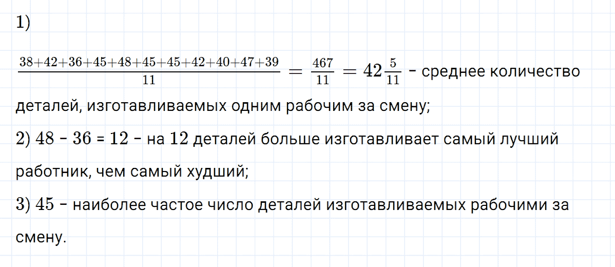 гдз 7 класс номер 177 алгебра Макарычев, Миндюк