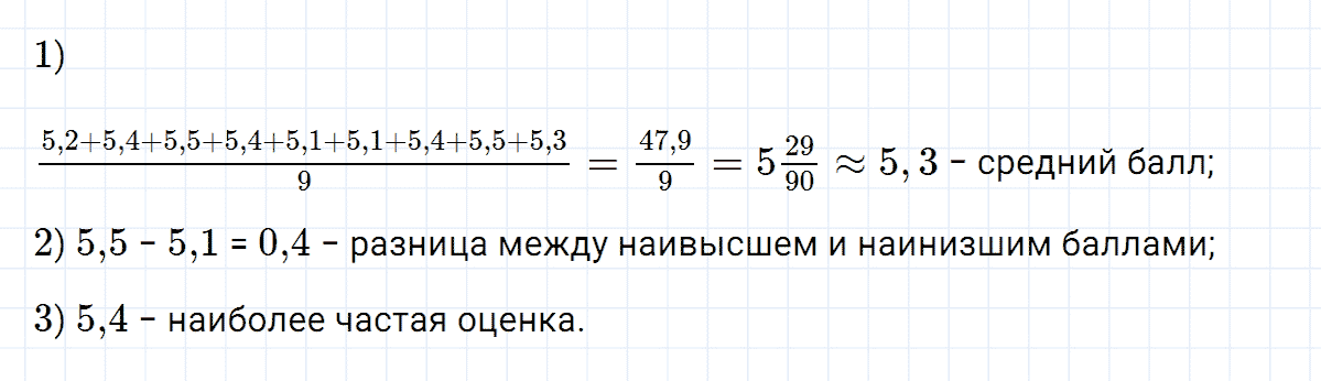 гдз 7 класс номер 178 алгебра Макарычев, Миндюк