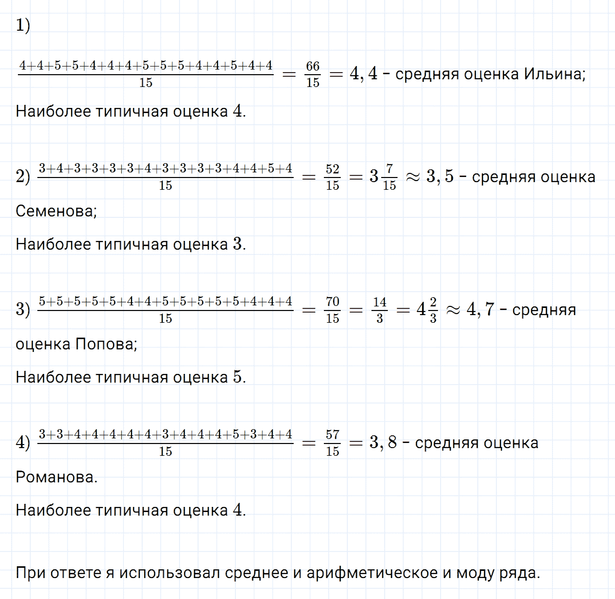 гдз 7 класс номер 179 алгебра Макарычев, Миндюк