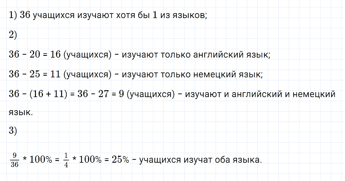 гдз 7 класс номер 18 алгебра Макарычев, Миндюк