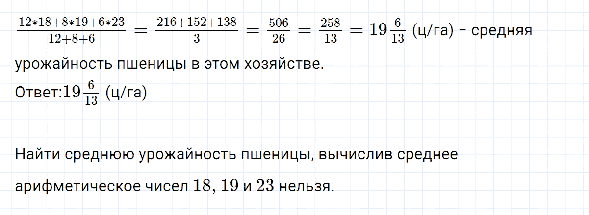 гдз 7 класс номер 180 алгебра Макарычев, Миндюк