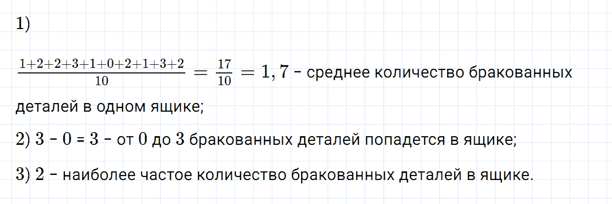гдз 7 класс номер 181 алгебра Макарычев, Миндюк