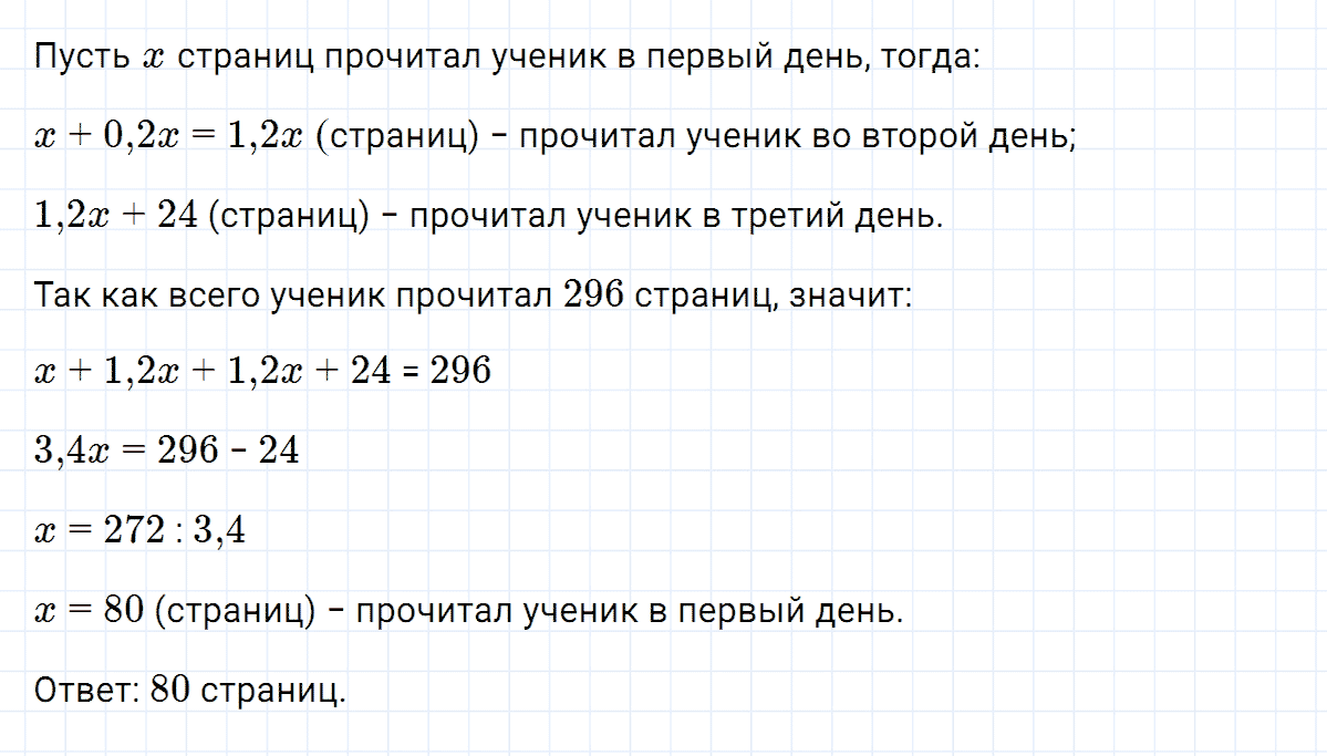 гдз 7 класс номер 185 алгебра Макарычев, Миндюк