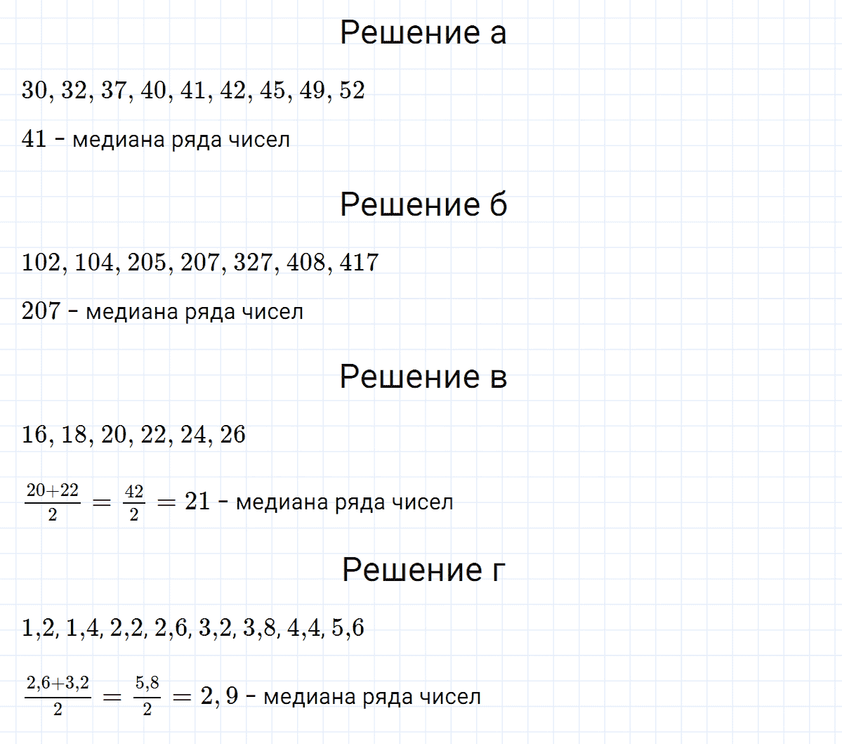 гдз 7 класс номер 186 алгебра Макарычев, Миндюк