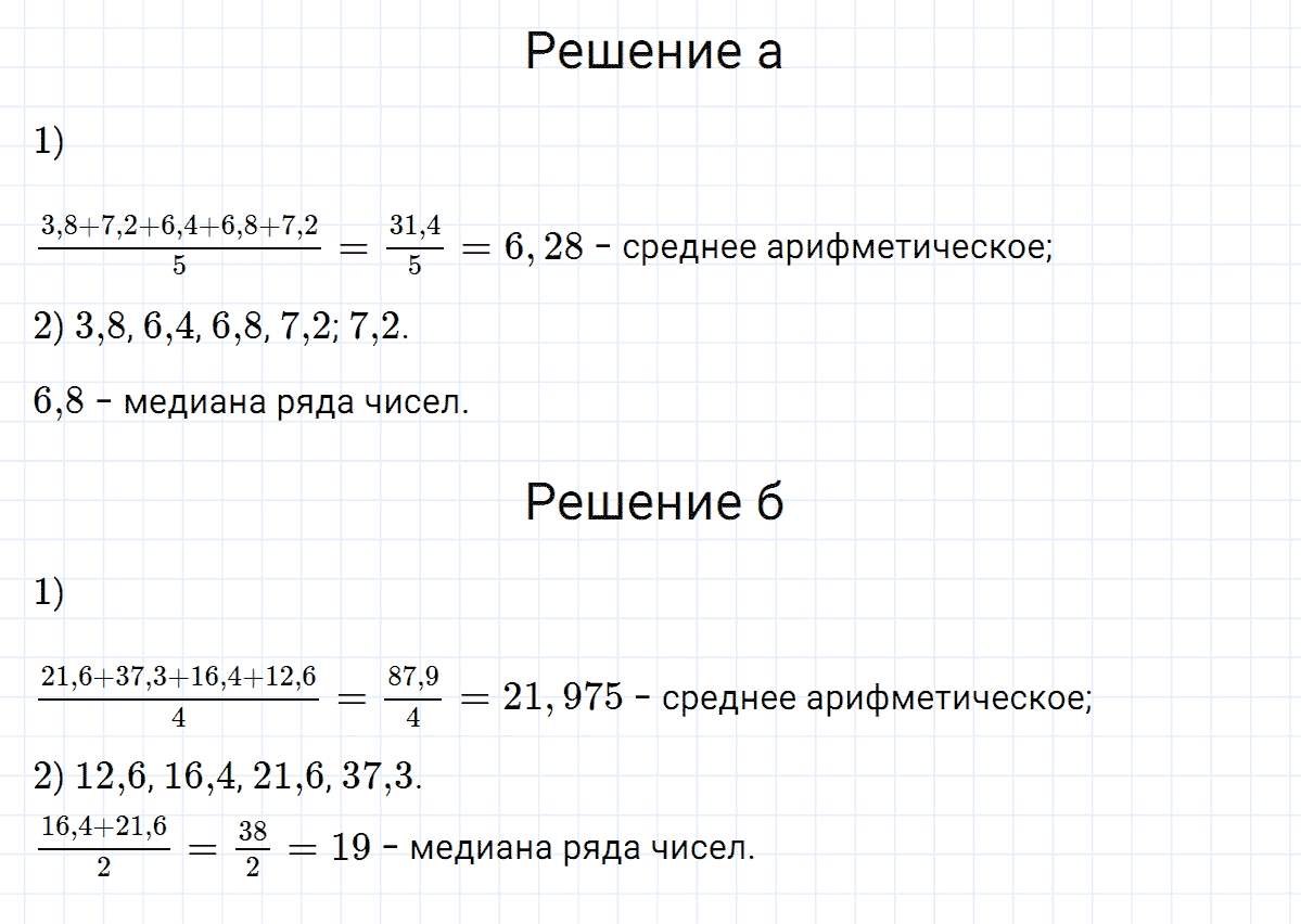 гдз 7 класс номер 187 алгебра Макарычев, Миндюк