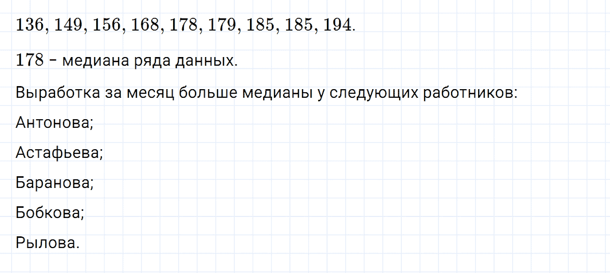 гдз 7 класс номер 189 алгебра Макарычев, Миндюк